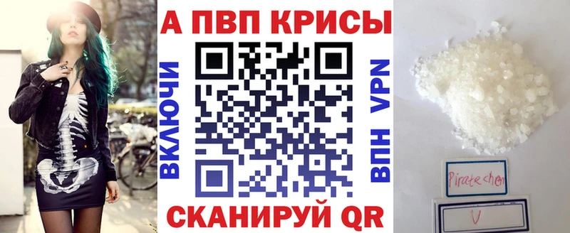 Alpha PVP мука  кракен tor  Гвардейск 