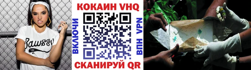 Cocaine Fish Scale Гвардейск