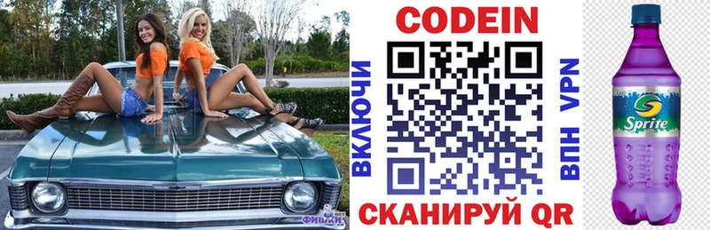 Кодеиновый сироп Lean напиток Lean (лин)  хочу   МЕГА сайт  Гвардейск 