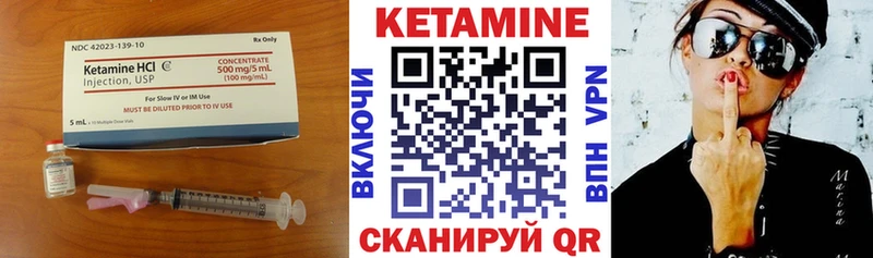 КЕТАМИН ketamine  Гвардейск 