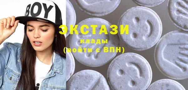 экстази Зеленокумск