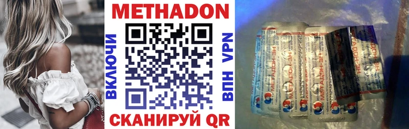 кракен как войти  это как зайти  МЕТАДОН methadone  наркотики  Гвардейск 
